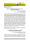 Научная статья на тему 'К вопросу формирования рекреационного пространства (на примере Республики Крым)'