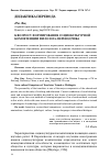 Научная статья на тему 'К вопросу формирования социокультурной компетенции филолога-переводчика'