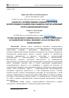 Научная статья на тему 'К вопросу формирования социокультурной компетенции младших школьников: интерактивный театрализованный проект'