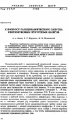 Научная статья на тему 'К вопросу газодинамического запуска сверхзвуковых проточных лазеров'