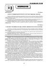 Научная статья на тему 'К вопросу гемомикроциркуляторного русла тонкого кишечника у маралов'