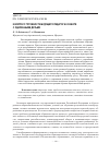 Научная статья на тему 'К вопросу готовности будущего педагога к работе с одаренными детьми'