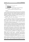 Научная статья на тему 'К вопросу градостроительного развития малого города'