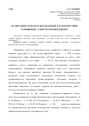 Научная статья на тему 'К вопросу хозяйственно-правовой характеристики заказчиков в здравоохранении'