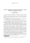 Научная статья на тему 'К вопросу идентичности концептов "язычества" славян, тенгрианства тюрков и монголов'