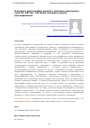 Научная статья на тему 'К вопросу иконографии русского ростового деисусного чина xv–xvi вв. : об одной генеалогической классификации'