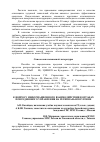 Научная статья на тему 'К вопросу информационного взаимодействия в органах повседневного управления на региональном уровне'