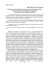 Научная статья на тему 'К вопросу интегрированного обучения и воспитания детей с ограниченными возможностями здоровья в условиях школы Крайнего Севера'