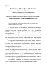 Научная статья на тему 'К вопросу интенсивности процесса сушки хлорида калия в аппарате псевдоожиженного слоя'