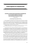 Научная статья на тему 'К вопросу интернационализации производства в стратегии развития грузового автомобилестроения в России'