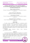 Научная статья на тему 'К ВОПРОСУ ИНЖЕНЕРНОГО РАСЧЕТА РЕКУПЕРАТИВНОГО ТЕПЛООБМЕННИКА БИОГАЗОВОЙ УСТАНОВКИ ДЛЯ ПЕРЕРАБОТКИ ОРГАНИЧЕСКОЙ БИОМАССЫ'