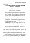 Научная статья на тему 'К ВОПРОСУ ИСПОЛЬЗОВАНИЯ АЛЮМИНИЕВЫХ ЭЛЕКТРОДОВ ДЛЯ КОНТРОЛЯ ЗАЩИЩЕННОСТИ ОТ КОРРОЗИИ СТАЛЬНЫХ КОРПУСОВ СУДОВ И КОРАБЛЕЙ'