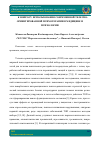 Научная статья на тему 'К вопросу использования современной телесно-ориентированной психотерапии в медицине и психологии'