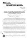 Научная статья на тему 'К вопросу использования современных информационных технологий для обеспечения безопасности судоходства на внутрених водных путях России'