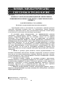 Научная статья на тему 'К вопросу использования ядерной энергетики в решении проблемы глобального энергетического кризиса'