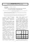 Научная статья на тему 'К вопросу использования жидких продуктов пиролиза древесины в качестве связующего для брикетирования'