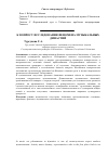 Научная статья на тему 'К вопросу исследования феномена музыкальных династий'