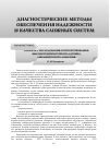 Научная статья на тему 'К вопросу исследования и проектирования высокотемпературного датчика динамического давления'