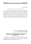 Научная статья на тему 'К вопросу исследования инструментов денежно-кредитного регулирования в экономике Таджикистана'