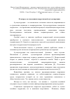 Научная статья на тему 'К вопросу исследования подростковой аутодеструкции'