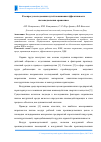 Научная статья на тему 'К вопросу исследования путей повышения эффективности пылеподавления орошением'