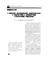 Научная статья на тему 'К вопросу исследования самосознания у подростков с девиантным стереотипом поведения'