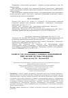 Научная статья на тему 'К вопросу исследования устойчивости нелинейной импульсной системы управления'