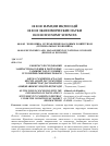 Научная статья на тему 'К вопросу исследования занятости населения в республике Таджикистан в условиях углубления рыночных реформ'