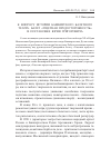 Научная статья на тему 'К вопросу истории Башкирского балетного театра. Балет «Тщетная предосторожность» в постановке Юрия григоровича'