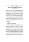 Научная статья на тему 'К вопросу истории создания кардиологической службы в г. Таганроге. Часть II. (из опыта работы)'