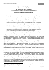 Научная статья на тему 'К вопросу истории суточного круга богослужения. Богослужение времени'