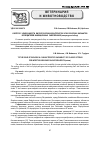 Научная статья на тему 'К вопросу изменчивости биологических характеристик классических вариантов возбудителей инфекционных заболеваний'