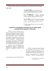 Научная статья на тему 'К вопросу изменения архитектуры агломераций Донецкой Народной Республики'