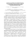 Научная статья на тему 'К вопросу изучения гематолимфатических соотношений параметров обмена липидов у лабораторных животных при общей управляемой гипертермии'