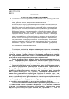 Научная статья на тему 'К вопросу изучения годонимов в современной парадигме лингвистических исследований'