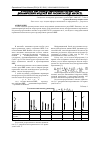 Научная статья на тему 'К вопросу изучения и оценивания параметров динамических моделей ВВП России в среде MS Excel'