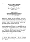 Научная статья на тему 'К вопросу изучения лексических особенностей произведений периода существования ханств'