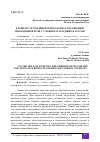 Научная статья на тему 'К ВОПРОСУ ИЗУЧЕНИЯ ПРЕДПОСЫЛОК К НАРУШЕНИЮ ПИСЬМЕННОЙ РЕЧИ У УЧАЩИХСЯ МЛАДШИХ КЛАССОВ'