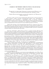 Научная статья на тему 'К вопросу изучения соляного купола г. Малое Богдо'