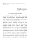 Научная статья на тему 'К вопросу изучения сущности и роли финансового рынка в условиях переходной экономики'