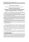 Научная статья на тему 'К вопросу изучения типов объемно-пространственных решений казенных винных складов в конце XIX - начале ХХ в'