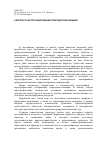 Научная статья на тему 'К вопросу картографирования природопользования'