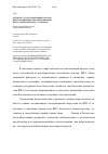 Научная статья на тему 'К вопросу классификации и основные требования к проектированию ветроэлектрических установок'