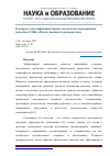 Научная статья на тему 'К вопросу классификации процессов системы менеджмента качества (СМК) «Ответственность руководства»'