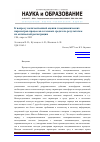 Научная статья на тему 'К вопросу количественной оценки газодинамических параметров процессов в газовых средах по результатам их оптической регистрации'