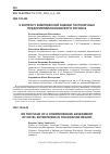 Научная статья на тему 'К ВОПРОСУ КОМПЛЕКСНОЙ ОЦЕНКИ ГОСТИНИЧНЫХ ПРЕДПРИЯТИЙ МОСКОВСКОГО РЕГИОНА'