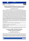 Научная статья на тему 'К ВОПРОСУ КОМПЛЕКСНОЙ ОЦЕНКИ СИСТЕМ ТРАНСПОРТА ЭНЕРГИИ ОТ ВОЗОБНОВЛЯЕМЫХ ИСТОЧНИКОВ НА ДАЛЬНИЕ РАССТОЯНИЯ'