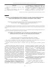 Научная статья на тему 'К вопросу корреляционно-регрессионного анализа взаимосвязи факторов объектов недвижимости (на примере вторичного рынка жилья)'