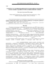 Научная статья на тему 'К вопросу культивирования и использования в озеленении роз из разных садовых групп на Южном берегу Крыма'