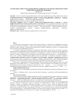 Научная статья на тему 'К вопросу личностностно-профессионального развития в системе профессиональной подготовки будущего учителя экономики'